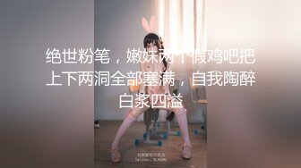 小仙女思妍劇情,尾隨搭訕酒店肉絲長腿前台