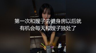 [MP4/467M]7/24最新 超淫荡美少女向日君极品肛塞白虎自慰盛宴各种服装诱惑VIP1196