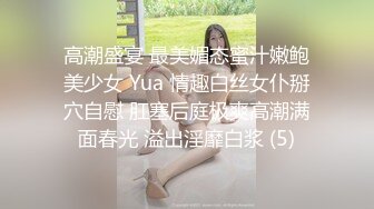 清纯反差小母狗小可爱变身性感小奶牛，清纯的外表与放荡的淫叫 形成剧烈反差 视觉感超强，小骚货喜欢被狠狠的干