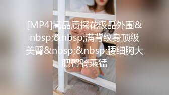 [MP4/ 1.59G]&nbsp;&nbsp;SPA女子养生馆女技师忽悠顾客做特殊服务，让小哥在按摩床上玩双飞