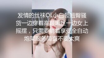 维j,bhd91，你不知道你老婆还可以这么玩吧