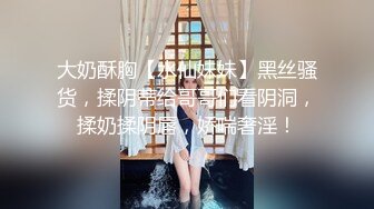 【精品推荐】推特流出❤️JBTS69淫荡骚巨乳婊子被农民工揉捏玩弄操逼