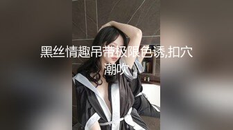 [MP4/235MB]精东影业JDSY016强奸蛋糕店年轻老板娘