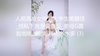 ED20岁女大生私讯我想尝试多人 (1)