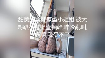 云盘高质露脸泄密！对话精彩上海极品美女【童婕】与男友露脸无套啪啪自拍，高潮喷水，哭腔呻吟声简直太顶了