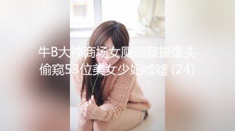 《极品女神反差泄密》可盐可甜清纯萝莉系美少女，啪啪多水蜜穴SM调教纯纯人形小母狗，【lewd】付费私拍 (4)