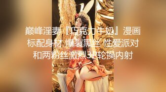 交換夫妻社團影片流出，兩對狗男女玩得不亦樂乎