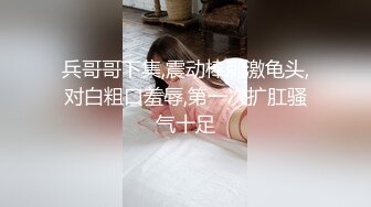 【新片速遞】【极品长腿❤️炮架子】长腿女神番茄女神『腿腿姐』最新操粉性爱私拍流出 户外车震 扛腿抽插 完美露脸 高清720P原版 [869M/MP4/39:48]