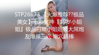 2024年10月最新，【核弹】，新晋约啪大神，【专攻调教良家少妇】，有男友的反差婊