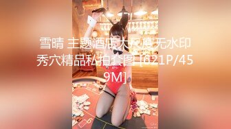 [MP4/ 364M] 海角侄子爆肏嫂子20.0 嫂子穿上女友的黑丝内裤韵味十足 钻毒龙、波推、爆、操屁眼 完全堕落肉欲