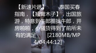 无水印[MP4/961M]1/18 良家小少妇露脸洗干净骚逼跟老公啪啪给狼友看好骚VIP1196