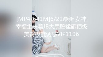 【新速片遞】 情趣装漂亮少妇 在浴室吃鸡69舔逼啪啪 舔的受不了 被无套输出 内射 化妆台都快操松了 [686MB/MP4/13:50]