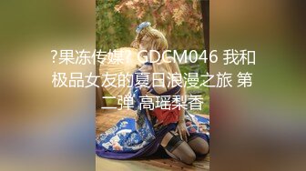 【新片速遞】麻豆传媒 经典动漫改编 MDX-0236-01❤️ 淫荡静香的偷腥体验 出轨小夫刺激高潮 [456M/MP4/24:31]