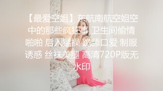 STP26749 护士装D罩杯大奶美女！初下海自慰收费房！两个大车灯露在外面 拨开丁字裤揉穴 假屌猛捅太骚了