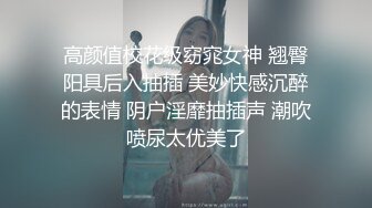 完美炮架冷白皮蜜桃臀极致享受