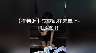 青春气息，娇小可爱155CM学生妹子，出租屋被纹身男友打桩，好茓好奶