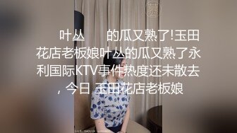 真实探访 足疗按摩店偷拍 重金利诱 女技师 骚舞挑逗 摸奶 打飞机 脱衣漏臀 漏穴