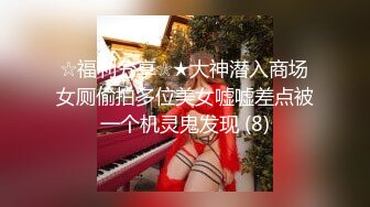 [MP4]【双飞女神隱藏版双痴女泄欲激情片】我們一起吃圣诞老人的肉棒吧〖Tiny+雅捷〗双女神再次出擊