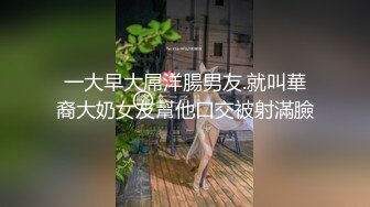 一大早大屌洋腸男友.就叫華裔大奶女友幫他口交被射滿臉