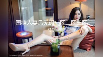 91大嘴哥最新原創,公司超級美腿女員工(VIP)