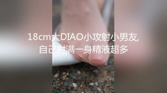 钱心心艹网红DJ女神 (1)