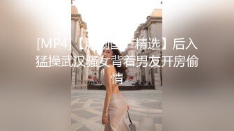 [MP4/2.13G]极品清纯班花级小仙女 遭男友各种姿势疯狂输出&nbsp;&nbsp;后入啪啪响媚吟娇喘