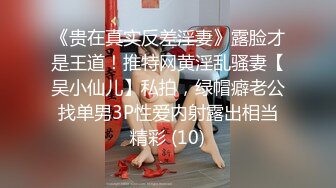 【新片速遞 】 颜值不错的新人小少妇，丝袜高跟极品诱惑，双指抠弄骚穴淫水多多，道具抽插浪叫不止，表情好骚啊精彩又刺激[1.8G/MP4/01:40:59]