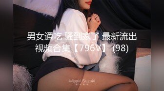 某房流出~【抖音快手闪现】178期 全裸 闪现 露毛 露点 上帝视角 超顶 及假期直播 漏B漏奶 精选合集【986v】  (471)