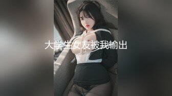 爆乳瑜伽教练被男友疯狂爆操,各种高难度动作