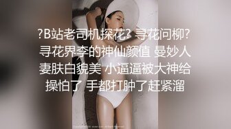 上海性感大美妖Ts金韩雅 一对一裸聊打飞机，听指挥撸妖棒，声音温柔，服务甜美！