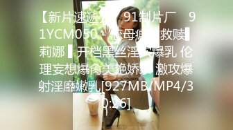 [MP4]STP31009 国产AV 天美传媒 TMBC033 大考末到时的大屌味道 斑斑 VIP0600