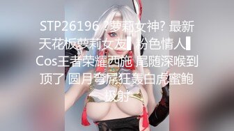 极品美女的诱惑跟钢珠大鸡巴纹身男友啪啪，口交舔弄大鸡巴样子真骚，各种道具蹂躏骚穴