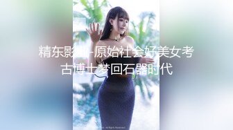 [MP4]甜美呆萌美少女！没穿内裤一线天肥穴！手指抽插扣弄，手法非常熟练