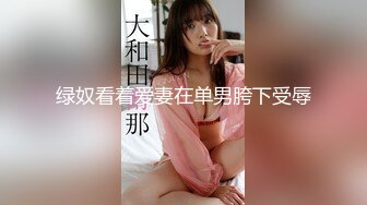 后入山东小骚货，被着老公出轨