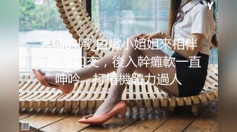 【探花从中过】极品欲女看这床单湿了多大一片，情趣渔网装，肤白人靓高潮迭起