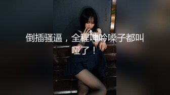 【租豪车钓拜金女】忽悠175大长腿极品良家 返场无套内射