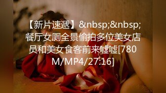 [MP4]STP32216 蜜桃影像传媒 PMTC036 同城约啪爽玩SM性游戏 艾玛 VIP0600