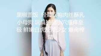 【新片速遞】&nbsp;&nbsp;【极品厕拍】游乐场全景偷拍多位年轻的美女的小嫩鲍[3040M/MP4/13:02]