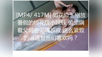 [MP4]户外姐妹花露脸很嫩要搭车回家勾搭路人司机啪啪啪，全程露脸口交大鸡巴路边DD野战，各种体位爆草抽插刺激