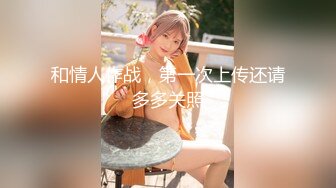 [MP4/ 812M]&nbsp;&nbsp;女神96年兼职女主播，净身高165很可爱&nbsp;&nbsp;香嫩美腿。激战兼职主播女神，丝袜兔女郎呻吟超给力