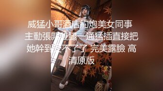 【新片速遞】被男友操的心花怒放的笑着很开心，酒店后入长发锥子奶妹妹，多角度拍摄，最后口爆一嘴[629M/MP4/01:29:43]