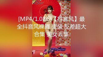 [MP4]STP28431 【唯美做爱战斗情侣】最美推特博主『仙女』疯狂性爱 穿着情趣爆裂黑丝各种狂干 各种姿势 强制高潮 VIP0600