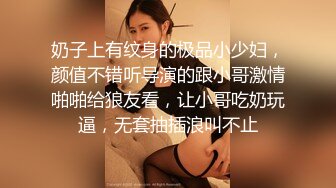 新人，真实山东小夫妻【奶昔媚媚】儿子在一旁熟睡，就开始啪啪，白臀后入水声大作，生活气息浓郁好有趣！