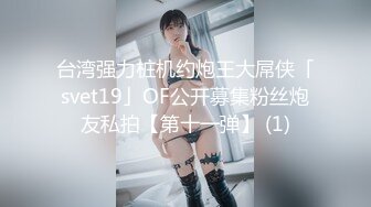 【新片速遞】&nbsp;&nbsp;色控 PH-151 好色小表妹超粘人-只为哥哥的一次插入疼爱被抓住把柄的我只好用肉棒交换-孟若羽[777M/MP4/31:55]