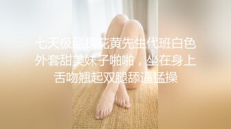 ED Mosaic 来了一个喜欢看着漂亮老婆被其他男人干的龟奴 (1)