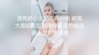 loli 萌萌的外表下是个小反差婊，白虎小嫩穴被哥哥后入骑操，过膝白丝美腿太诱人！