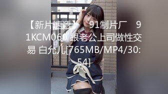 [HD/1.2G] 2024-11-10 ED-53 Ed Mosaic 18歲極品身材被兩男舔到嬌喘停不下來-Mia