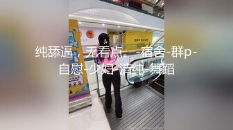 【我的母狗姐姐】亲密姐弟乱伦终于操上了黑丝亲姐，和做梦一样，突破世俗的枷锁 太紧张 太刺激了！