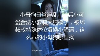 ⚡⚡苗条大长腿宅男必备，微博推特极品露脸福利姬【乐萌宝】付费私拍③，道具紫薇各种淫态