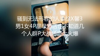 【推荐福利】赤兔多人,边吃鸡巴边被操一定很爽